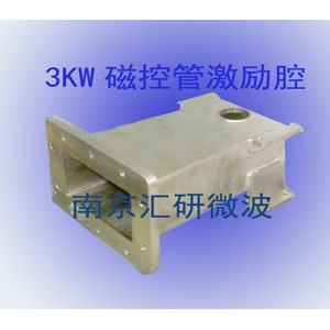 3KW磁控管微波激励腔