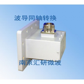 波导同轴转换器